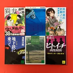 文庫6冊セット　cp_bm_1174