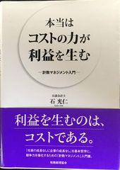 プロの株価測定法 - メルカリ