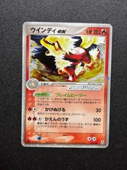 2026年最新】ポケモンカード ウインディexの人気アイテム - メルカリ