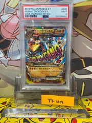 PSA9】ゲンシグラードンEX [MMB 017/049](メガマスターデッキ - メルカリ