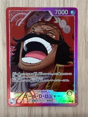 ワンピースカードゲーム　ゴール・D・ロジャー　OP13-003　L　パラレル