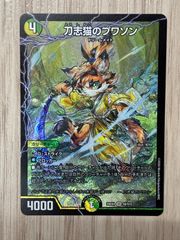 メルカリ便 刀志猫のプワソン 4枚 - メルカリ