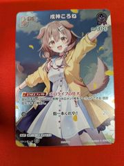 ホロカ 戌神ころね Debut P プロモ ホロライブ ころね 1st 2nd - メルカリ