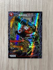 DM25EX4勝首領龍カツドン - メルカリ