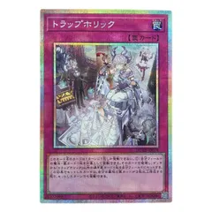 ▽▽ 遊戯王 トラップホリック JP078