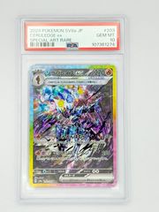 PSA10】ソウブレイズex SAR SV8a 203/187 ポケモンカード - メルカリ