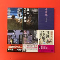 池波正太郎 文庫本 6冊 まとめ売り - メルカリ