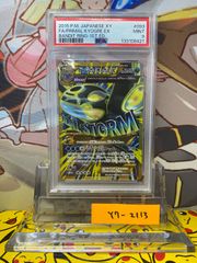 ゲンシカイオーガEX XY7 1stED UR Kyogre EX 2015JP - メルカリ