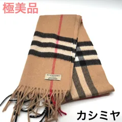 バーバリー カシミヤ100 チェック フリンジエッジ マフラー 3-35-25