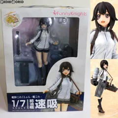 2026年最新】艦隊これくしょん_艦これ_速吸1_7完成品フィギュアの人気