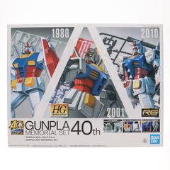 이벤트 한정 1/144 GUNPLA 40th 메모리얼 3체 세트 기동전사 건담 프라모델(5060571) 반다이 스피릿