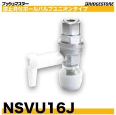 バルブ付きオスアダプター NVM13J4ST 25個 - メルカリ