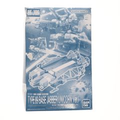 プレミアムバンダイ限定 RE/100 1/100 89式ベース・ジャバー(ユニコーンVer.) 機動戦士ガンダムUC(ユニコーン) プラモデル(5055859) バンダイスピリッツ
