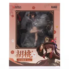 クリアファイル付属 胡桃・雪晴梅香Ver.(フータオ) 原神 1/7 完成品 フィギュア APEX(エーペックス)