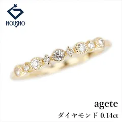 2026年最新】agete リング ハーフエタニティの人気アイテム - メルカリ