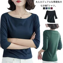 送料無料 tシャツ Tシャツ レディース 七分袖 五分袖 トップス 七分袖tシャツ カットソー ボートネック 長袖tシャツ インナー 重ね着 無地 シンプル カジュアル 大きいサイズ ワイン グリーン#cr1780