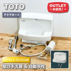【新品未使用】TEL592AR 手洗器用 自動水栓 2026年最新】TEL592ARの人気アイテム - メルカリ