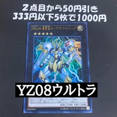 2026年最新】SNo.39 希望皇ホープ・ザ・ライトニングの人気アイテム