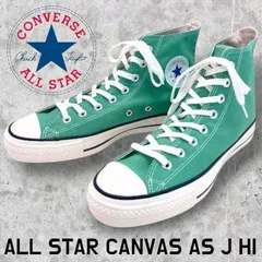 CONVERSE コンバース 日本製 オールスター ALL STAR CANVAS AS J HI キャンバス ハイカット スニーカー シューズ 定1.4万 MINTGREEN▲028▼50807r04