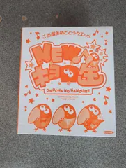 「キョロちゃん缶」のサムネイル