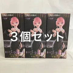 未開封 五等分の花嫁 BiCute Dark 中野一花  フィギュア ３個セット SF3536 c107
