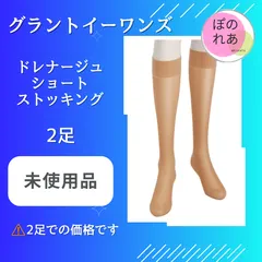 2026年最新】グラントイーワンズストッキングの人気アイテム - メルカリ