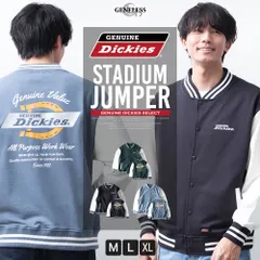スタジャン メンズ ジャンパー スタジアムジャケット GENUINE Dickies ディッキーズ アウター 春 アメカジ ストリート 裏毛 スウェット バックプリント 刺繍 スエット ライトアウター 春物 03-0400my(商品番号)