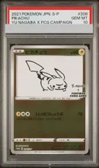 2026年最新】長場雄 ピカチュウ boxの人気アイテム - メルカリ