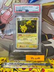 PSA9 ピカチュウ Lv.15 048/DP-P プロモ とりかえっこDP引換カード