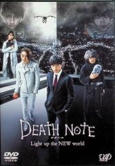 데스노트 Light up the NEW world [DVD]