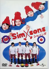 2026年最新】シムソンズ [DVD]の人気アイテム - メルカリ