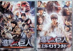 실사판 진격의 거인 ATTACK ON TITAN 전편·후편 2작품 세트 [DVD]