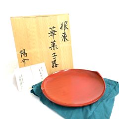 レア☆アントニオ猪木 「闘魂」 常滑焼 朱泥額皿 筒井英造作 プロレス