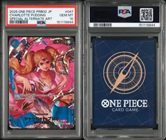 【PSA10】ワンピースカードゲーム シャーロット・プリン R-SPC [OP06-047](プレミアムブースター「ONE PIECE CARD THE BEST vol.2」