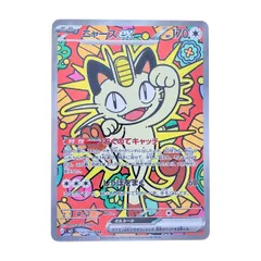 ▽▽ ポケモンカード ニャースex 114/080SAR ポケカ