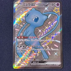 2026年最新】シャイニートレジャーeX ミュウの人気アイテム - メルカリ