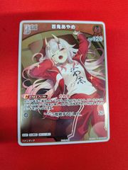 ホロカ 百鬼あやめ プロモ Debut hBP06 4枚 ホロライブOCG - メルカリ