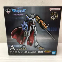 ★一番くじ デジモンシリーズ 光と闇の衝突 A賞 オメガモン 魂豪示像 未開封品 smtketc094686