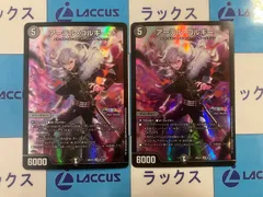 デュエルマスターズ/デュエマ　アーテルゴルギーニ（8/100）[にじさんじ]　2枚セット