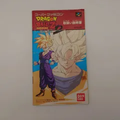 7 ドラゴンボールZ 超武闘伝2  スーパーファミコン用　取り扱い説明書　中古品