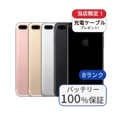 【中古】【バッテリー100％】iPhone 7 plus 32GB ランクB 中古 スマホ スマートフォン iPhone 本体 SIMフリー アイフォン シムフリー 送料無料