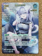 〇ホロライブカード　猫又おかゆ　UR　hBP05-045