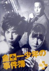 新品同様】松本潤「金田一少年の事件簿」 DVD 全6巻セット - メルカリ