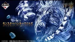 (現物)あんさんぶるスターズ！！(あんスタ) シューベルト A賞 MONSTER HUNTER ワイルズ 一番くじ フィギュア