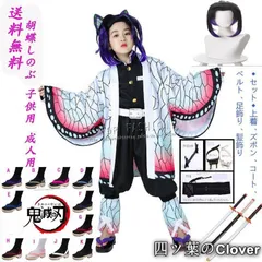 【美品・未使用新品】鬼滅の刃風 胡蝶しのぶ 子供用着物コスプレ衣装ウィッグ靴道具刀ハロウィン変装仮装コスチューム大人cosplayイベントアニメ クリスマスB260311