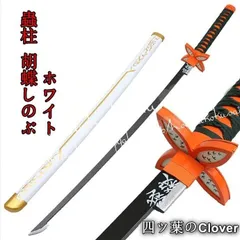 【美品・未使用新品】コスプレ道具 75cm木製刀 ベルト付き 刀鞘 武器 鬼滅の刃 風 蟲柱 胡蝶しのぶ変装 仮装 日輪刀　ベ ルト付けセット コスチュームB260311