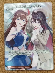 〇ホロライブカード　SorAZセレブレーション　SR　hBP05-080