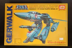 イマイ 1/72スケール バトロイドガウォーク・バルキリー橙箱/1/72SCALE 21