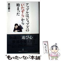 中古】 知っておきたい特許法 暮らしの中の特許・商標の理解のために