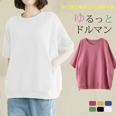 tシャツ レディース 半袖 カットソー 夏 ゆったり 無地 シンプル おしゃれ カジュアル ドルマンスリーブ 丸首 トップス